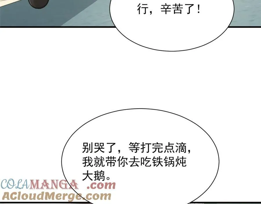 667 很快就能痊愈8