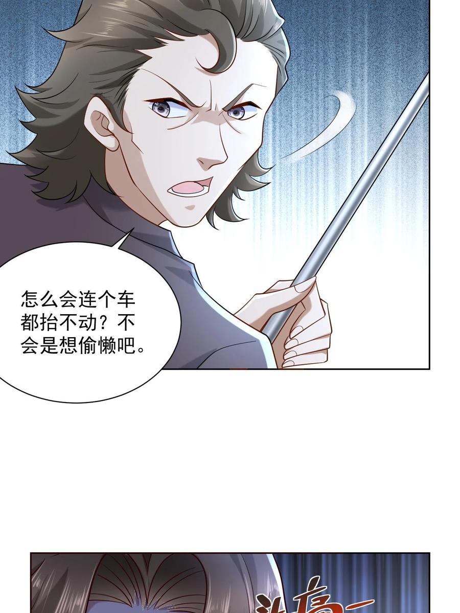 074 富人思维23