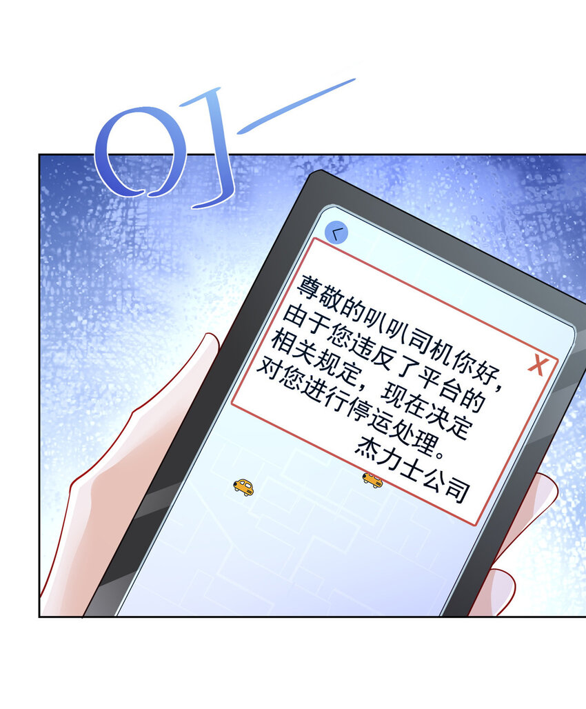 020 入股网约车公司13