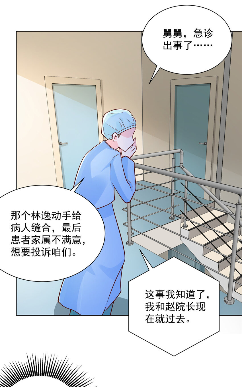 146 大师缝合术17