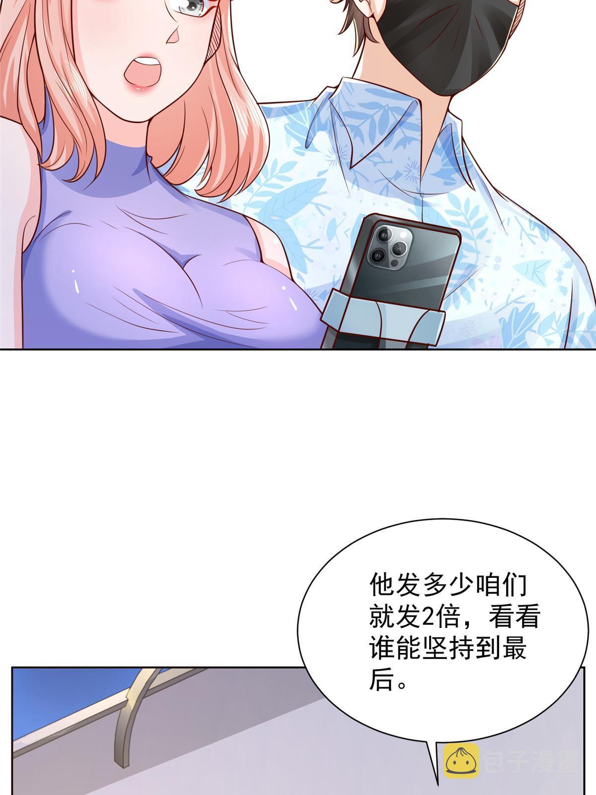 251 红包接龙13