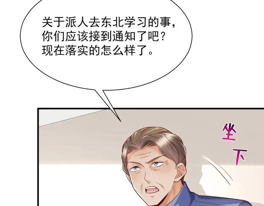 622 村子的秘密25