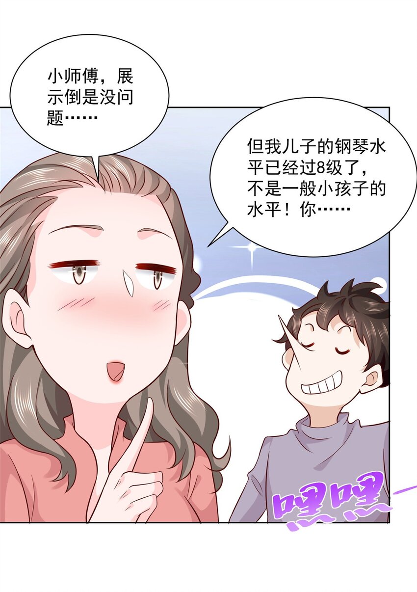 061下一个职业快送小哥25