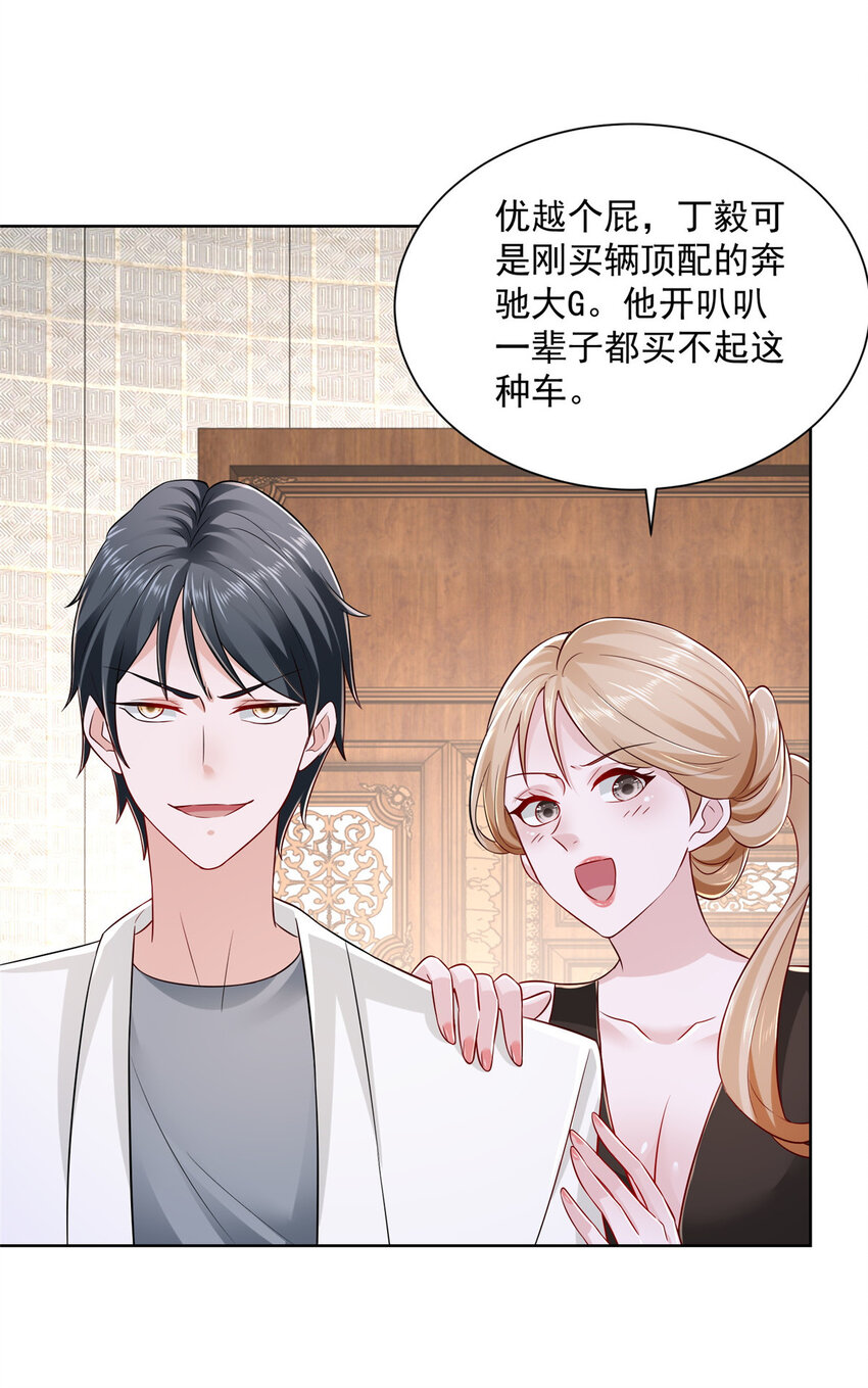 016 假装你男朋友2