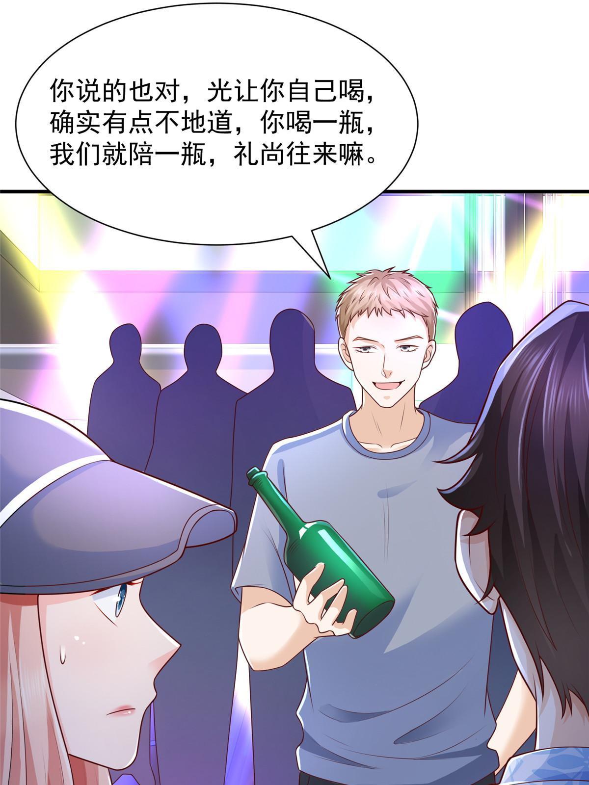 253 想和你谈一笔交易53