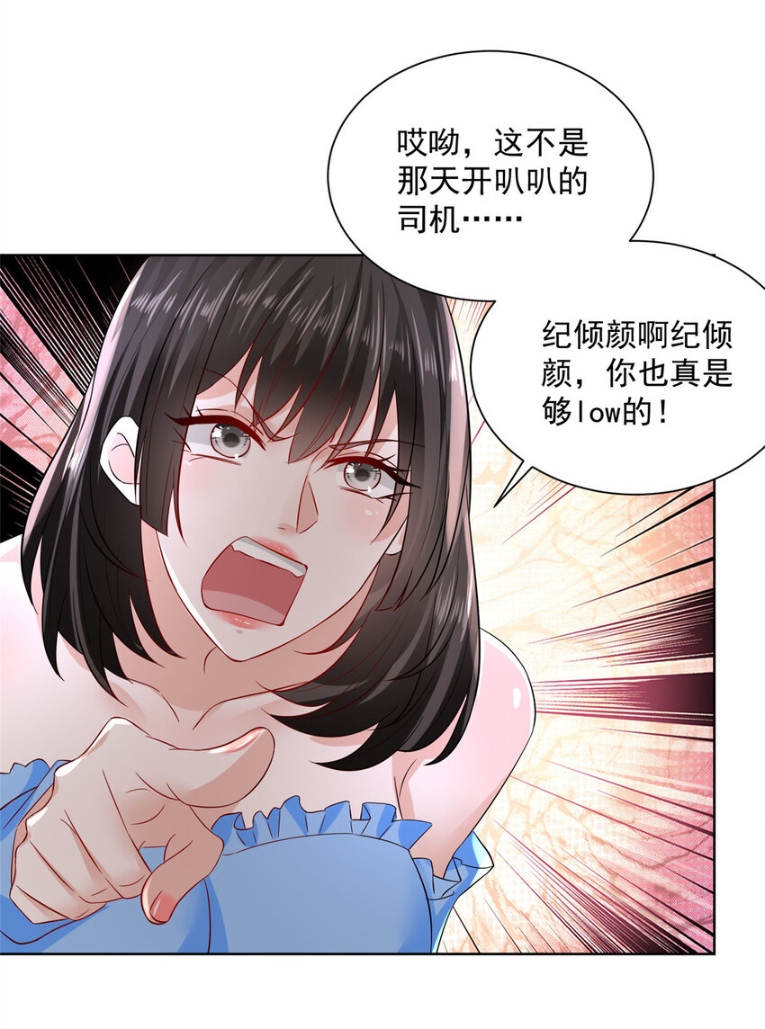 027 司机，你想做什么9