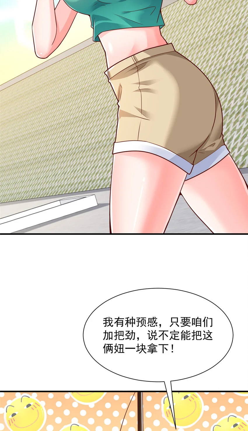 618 给我做个鱼4
