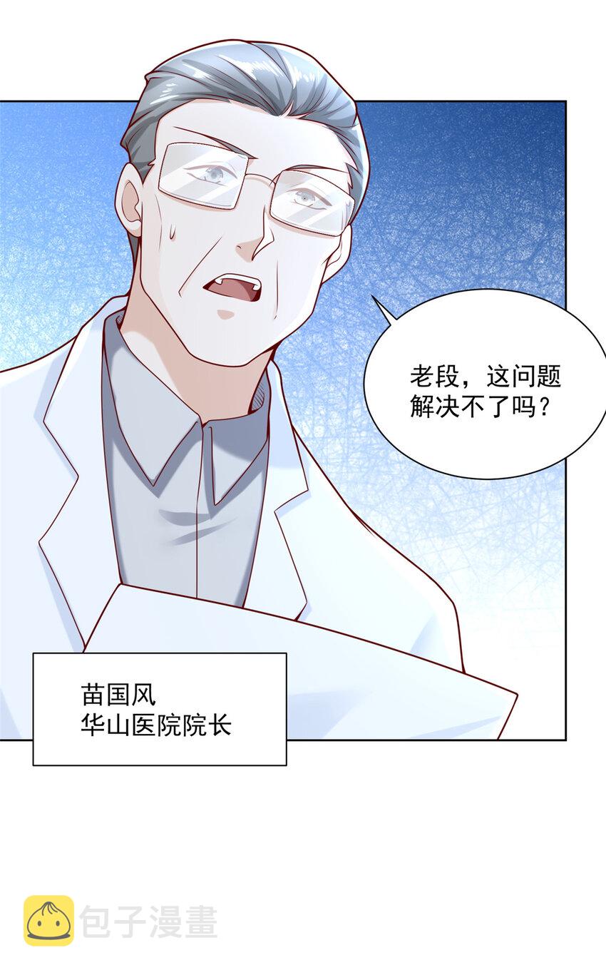 150 实习大夫有什么发言权6