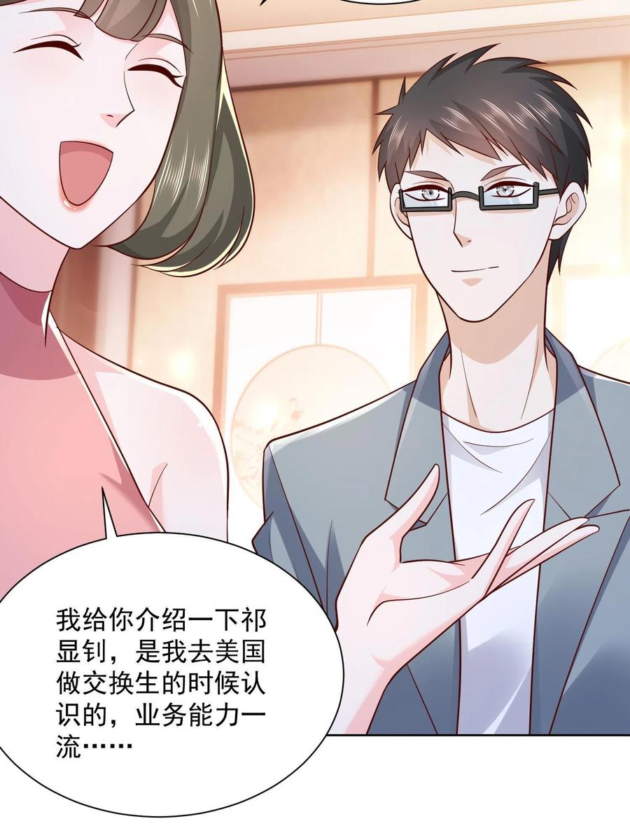 075 称霸世界的商业版图13