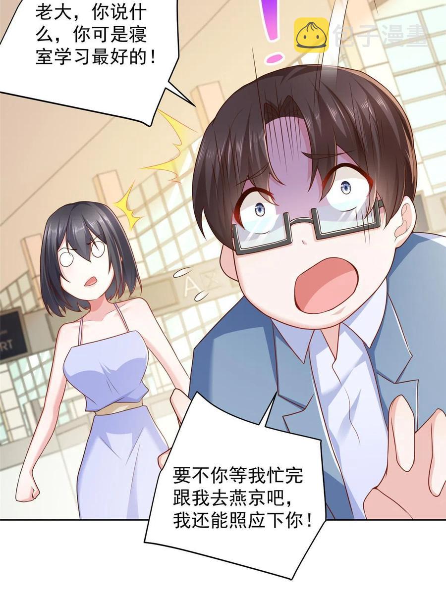 077 怀疑你25
