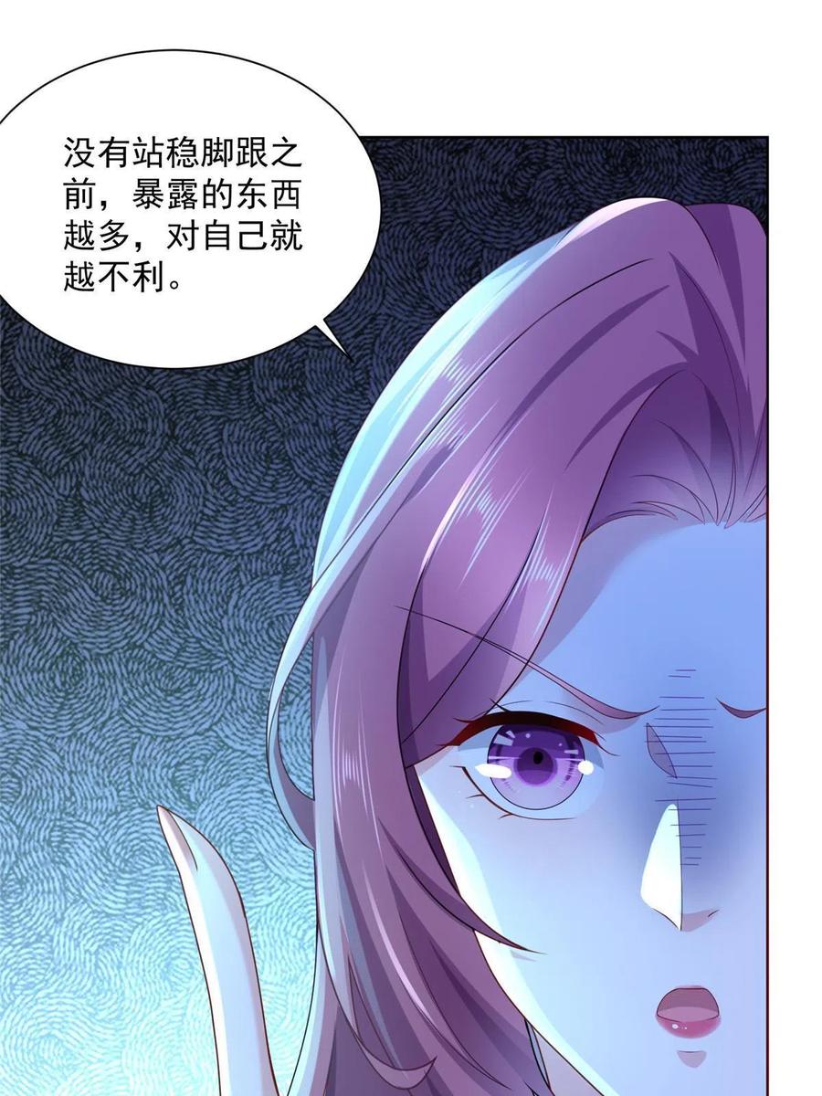 091 林逸的野心38