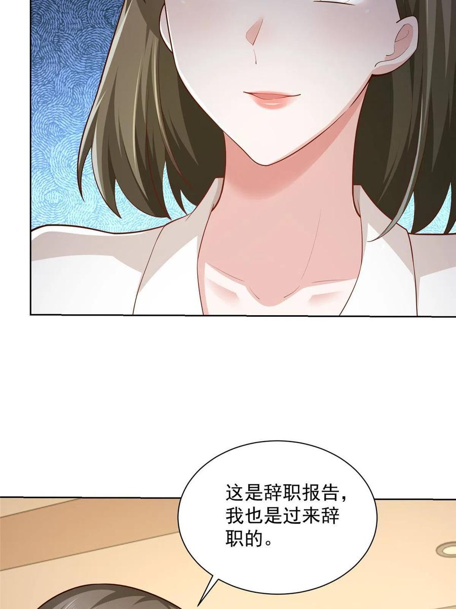 085 顺便辞掉你35