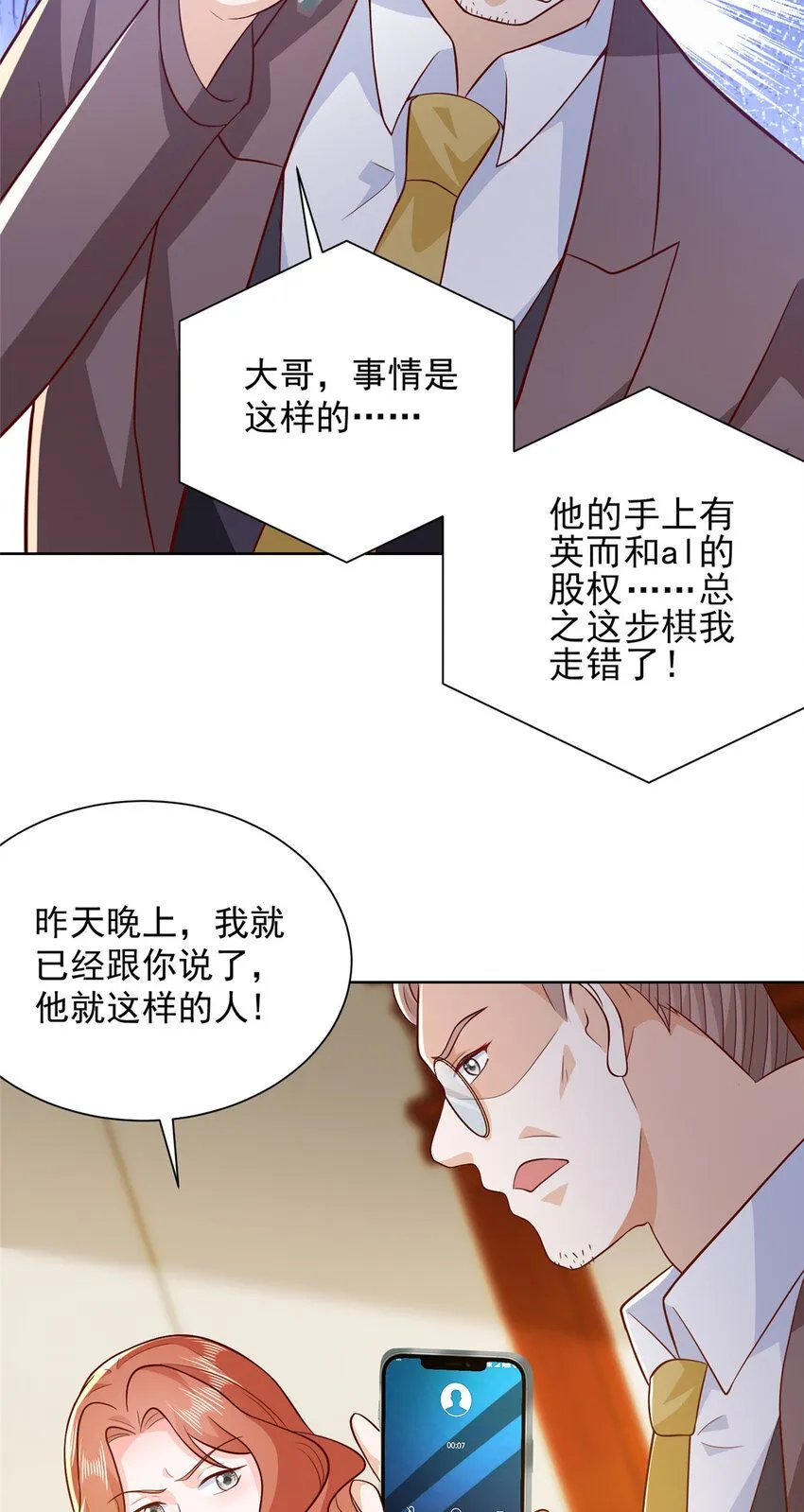 561 不能小看林逸24