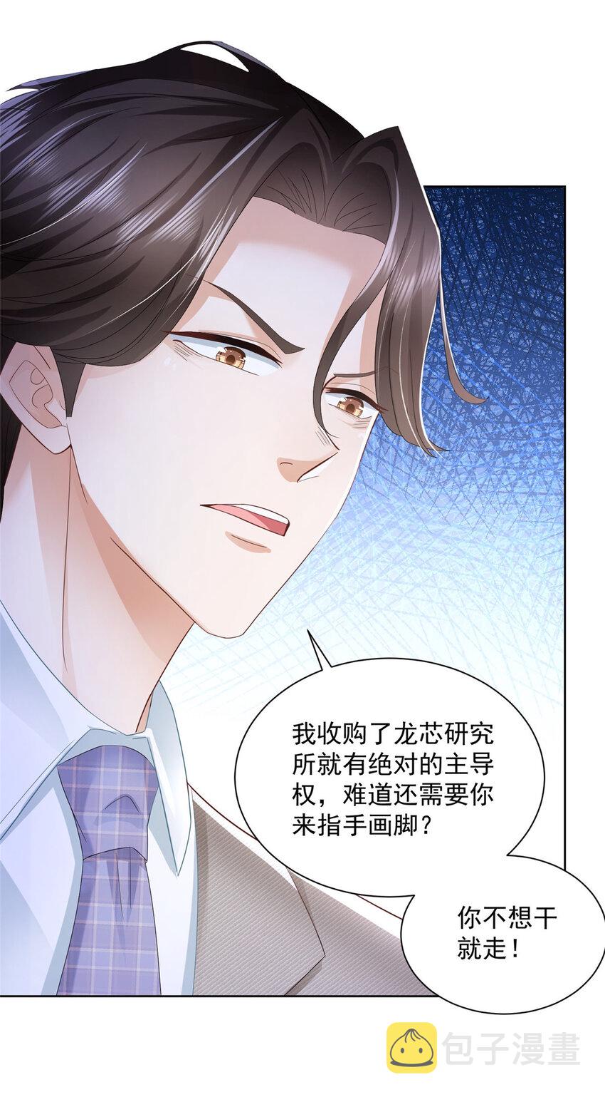 043 大师记忆填充完毕24