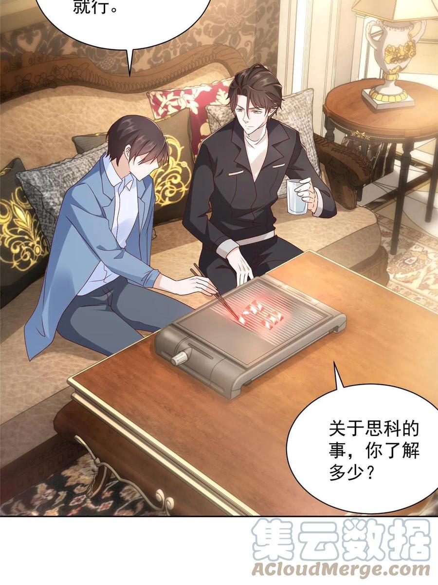080 你想要干什么？33