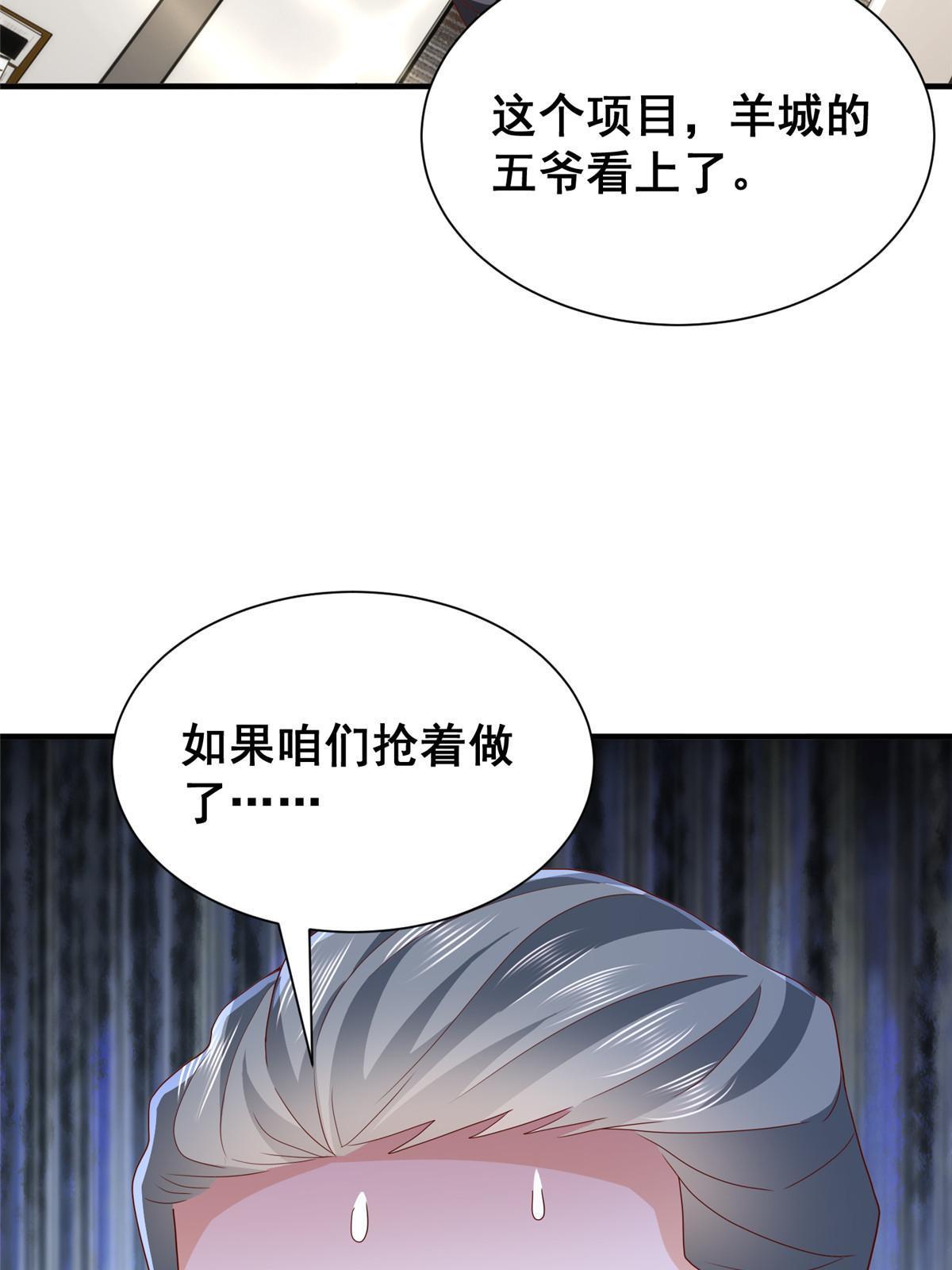 310 五爷是何人26