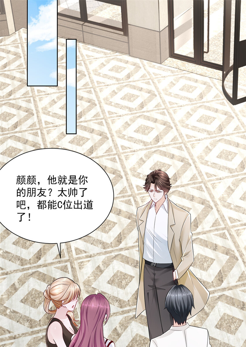 015 私人管家是个绿茶27
