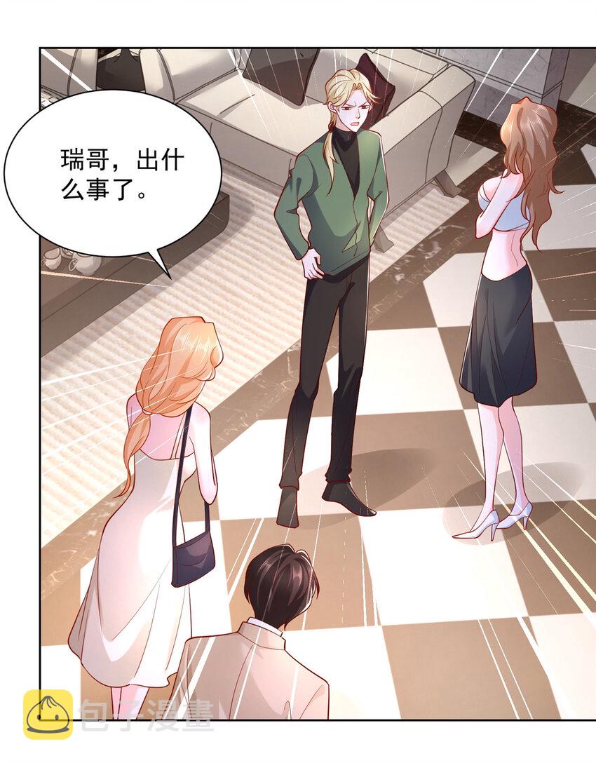 030 争抢直播权14