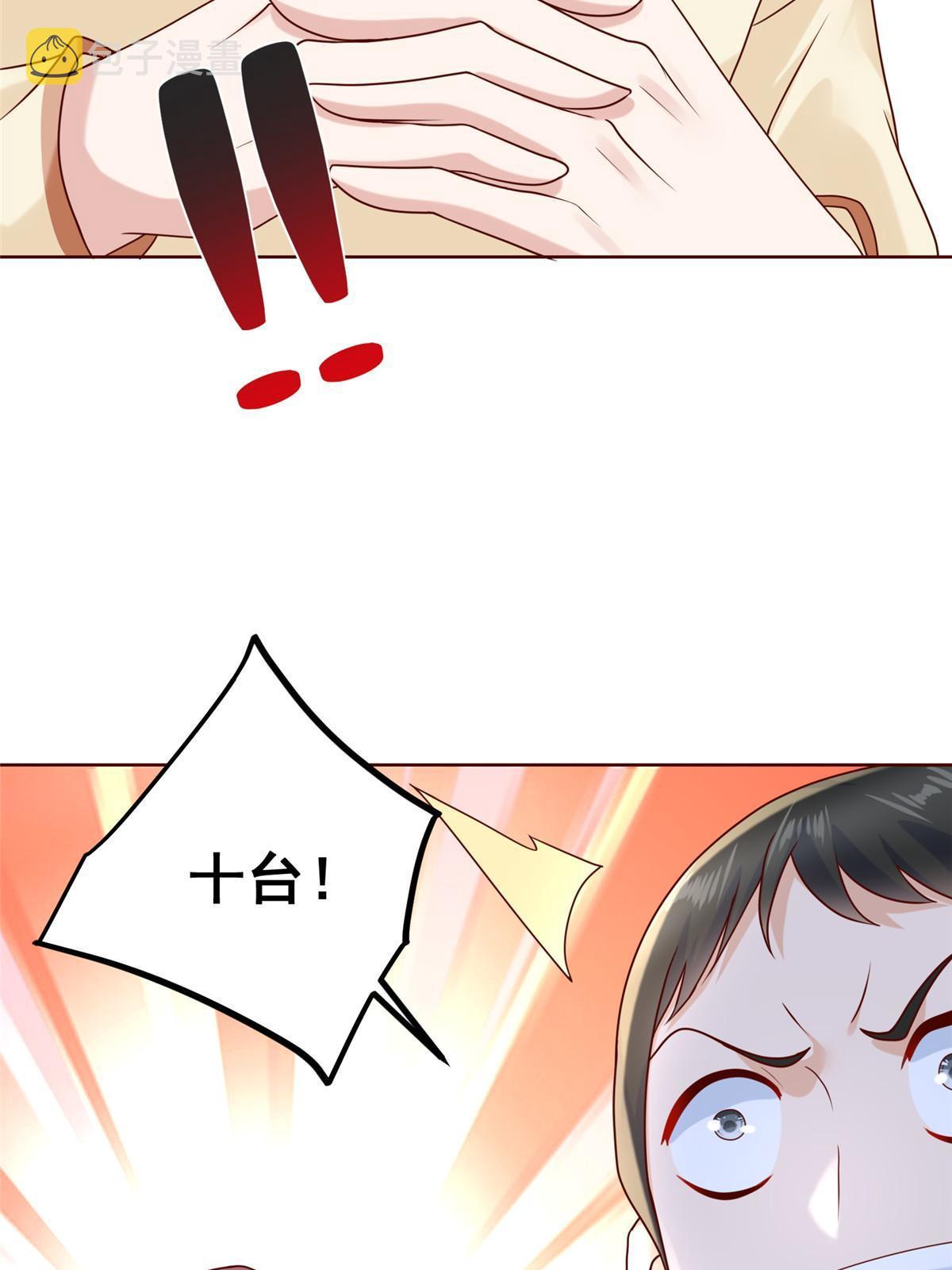 236 甩不掉的女主播55