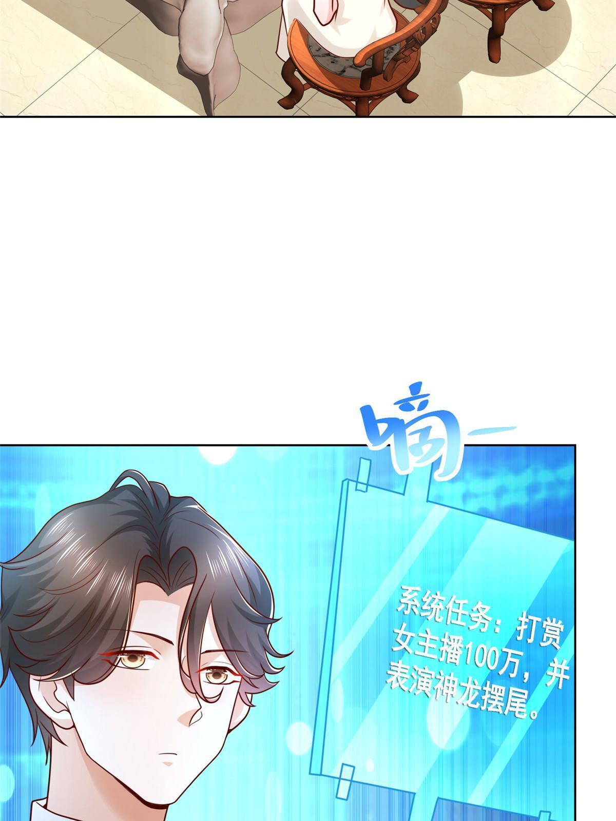 235 神豪来了，强势围观7