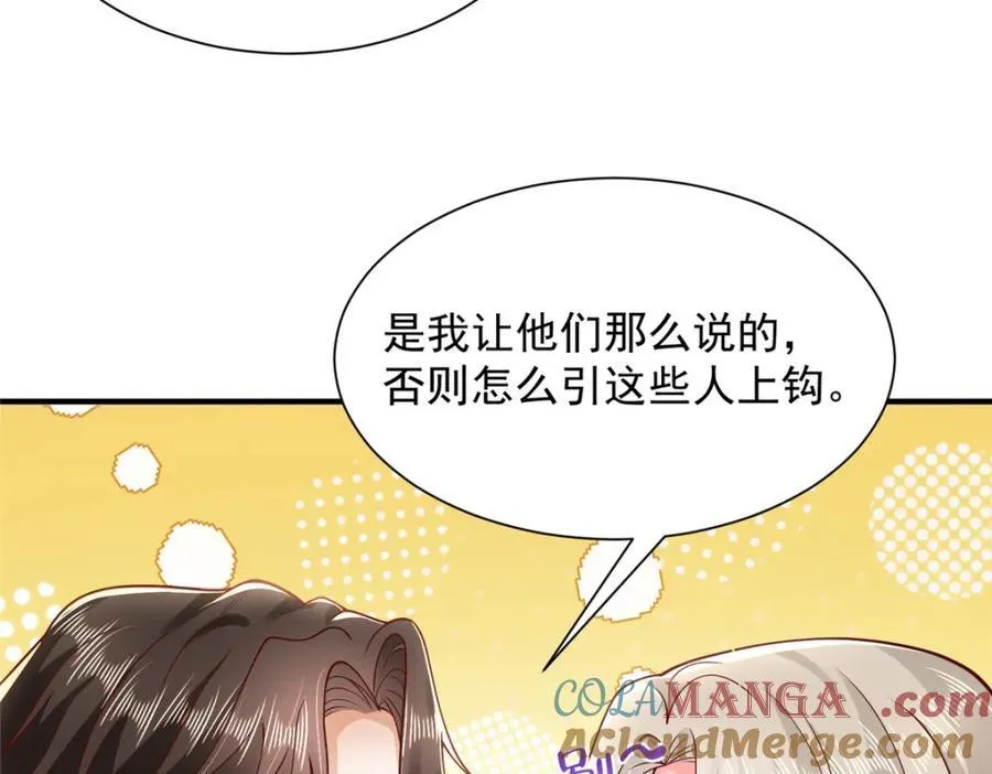 659 截肢的可能75