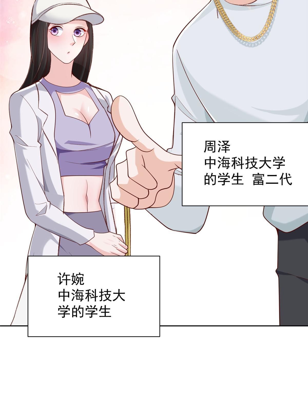 229 林逸的同学聚会33