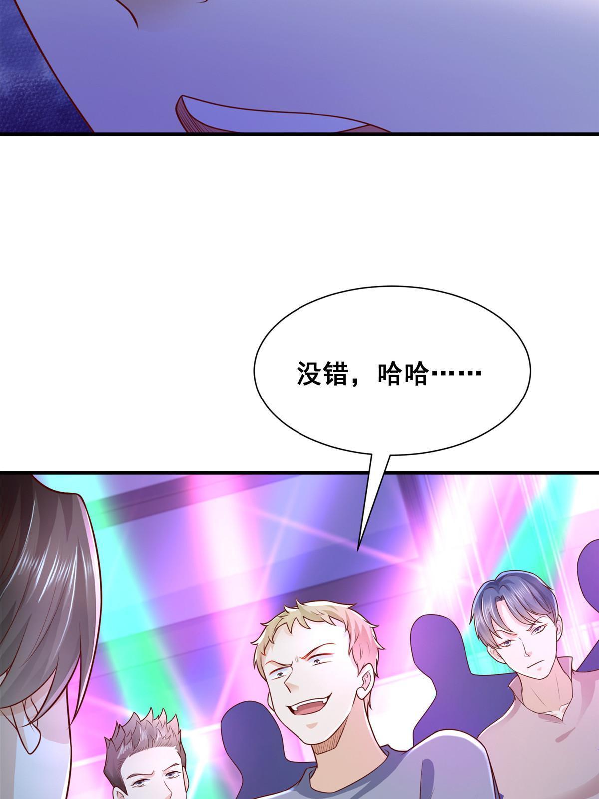 253 想和你谈一笔交易67