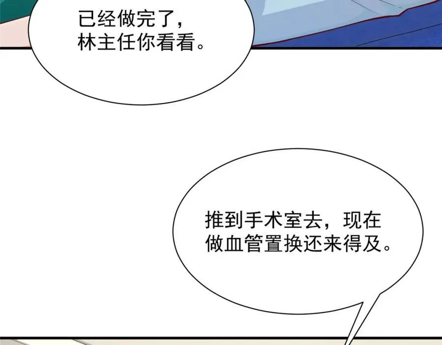 647 林逸再拿手术刀53