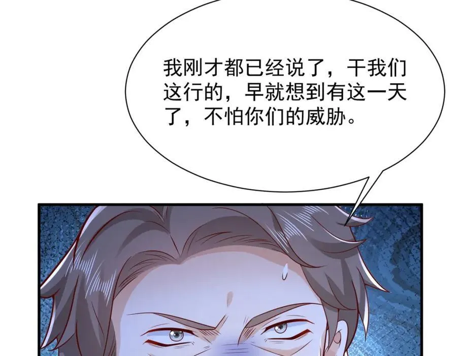 659 截肢的可能49