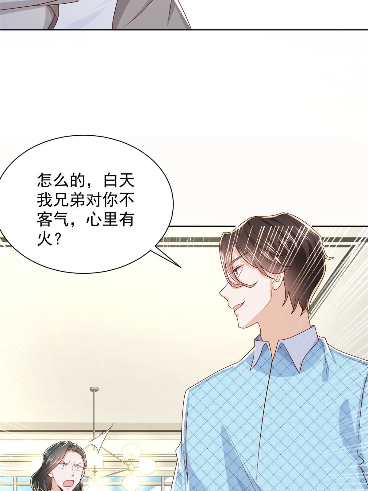 260 我看看，下一个揍谁25