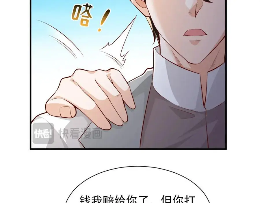 632 你让我道歉？63