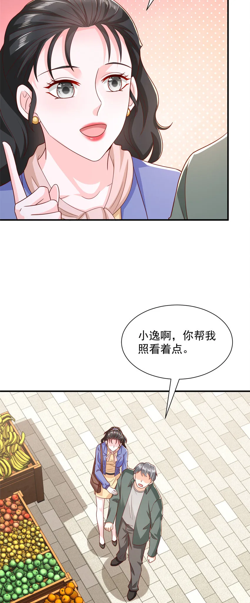 463 等哥赚了钱21