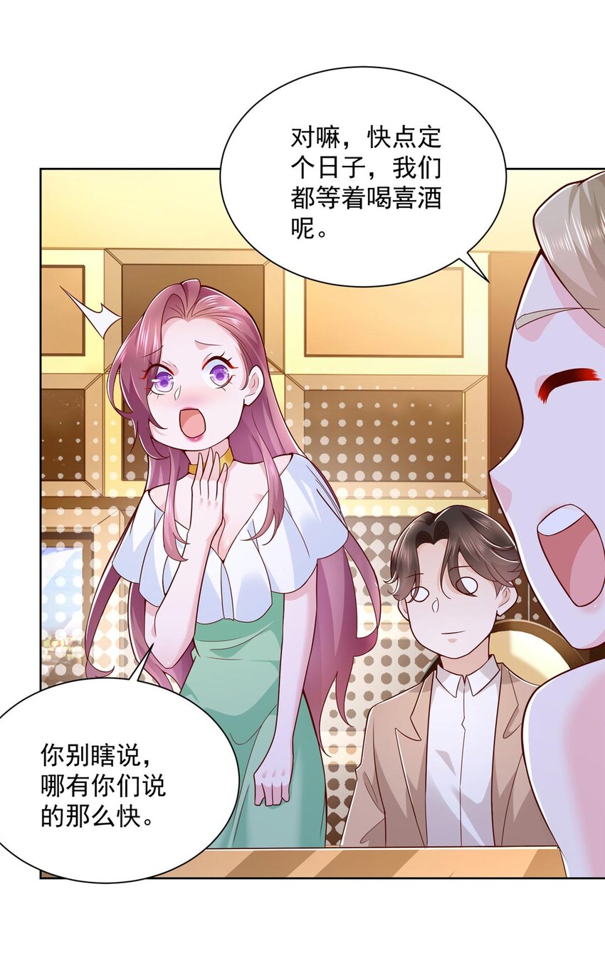 131 男朋友真爽快32