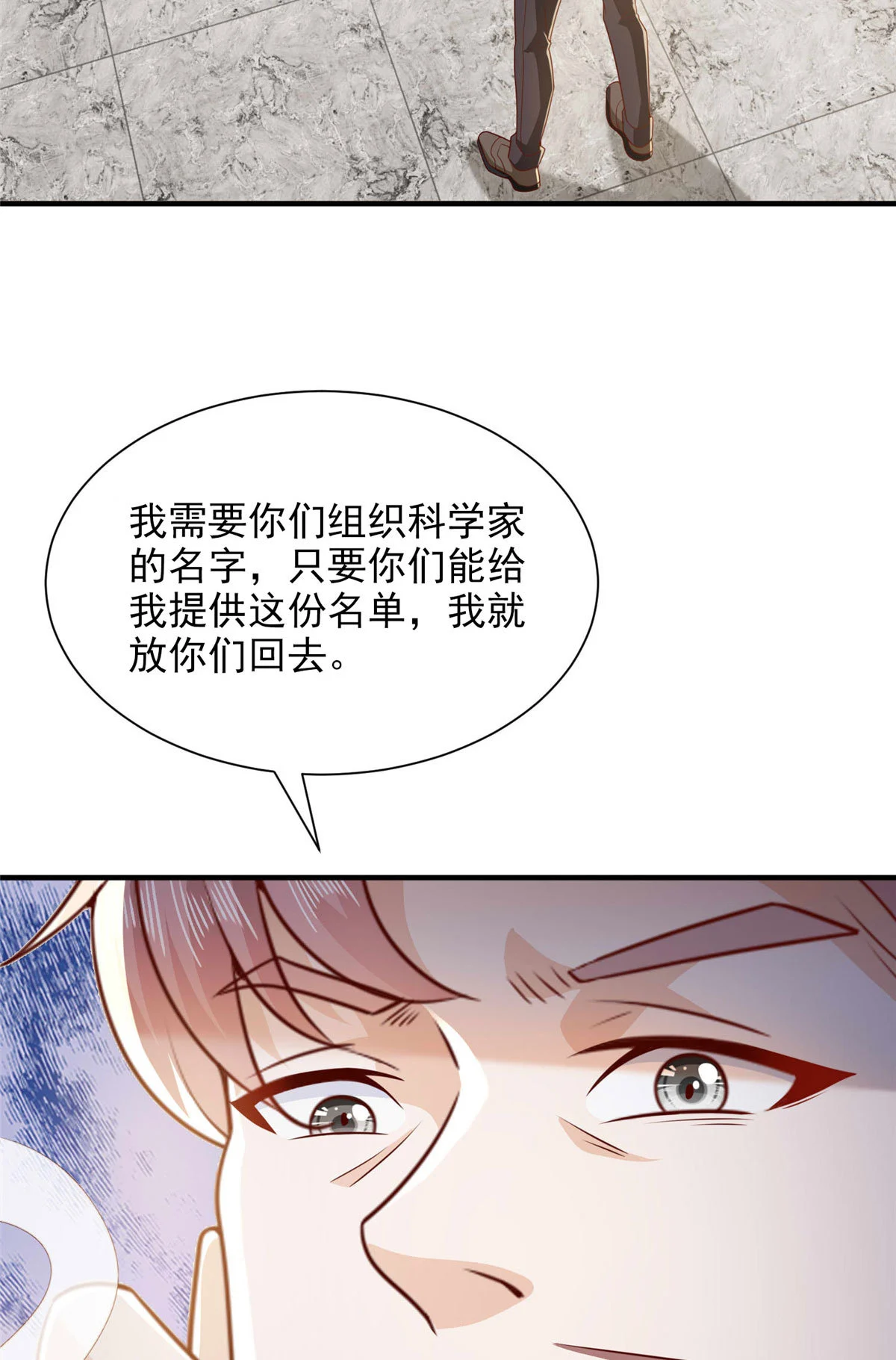 408 这是哪里来的魔鬼17