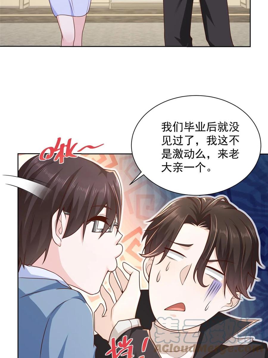 077 怀疑你15