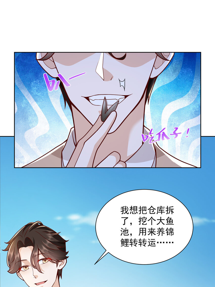 136 养锦鲤转转运22
