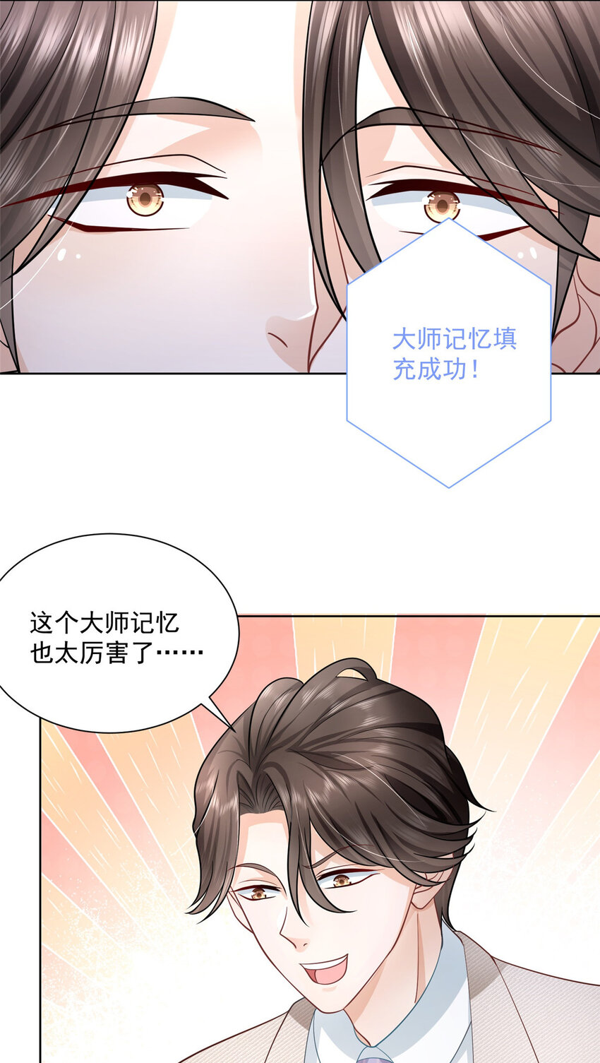 043 大师记忆填充完毕2