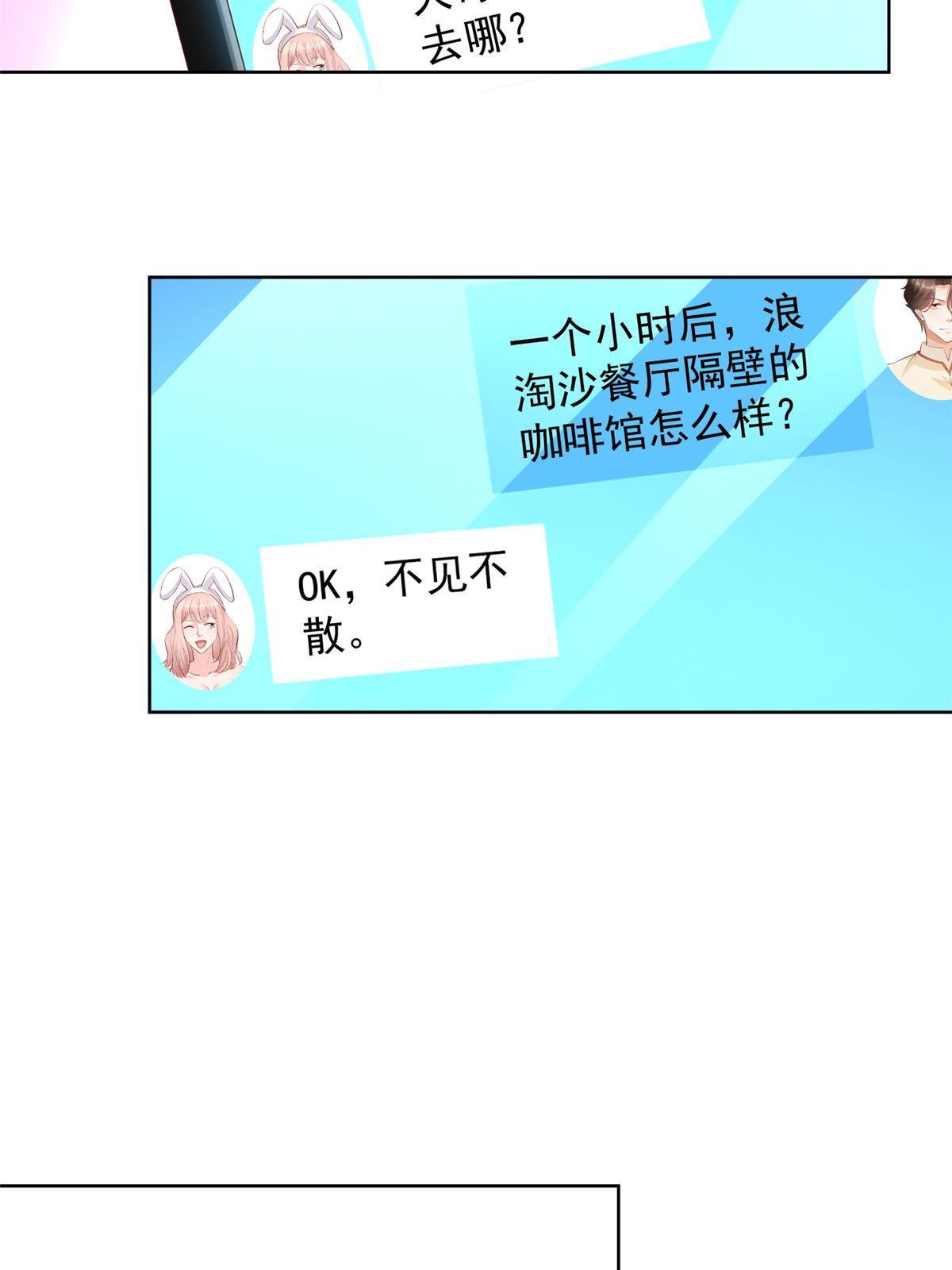 235 神豪来了，强势围观33