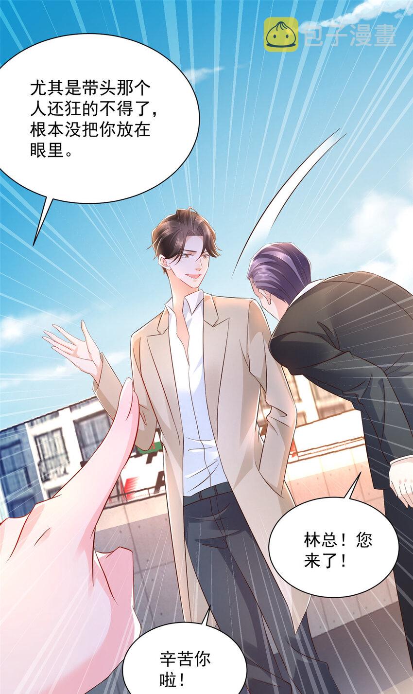 030 争抢直播权35