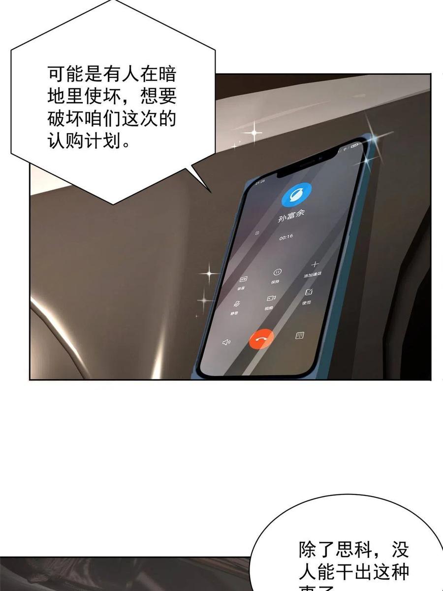 083 破坏认购计划14