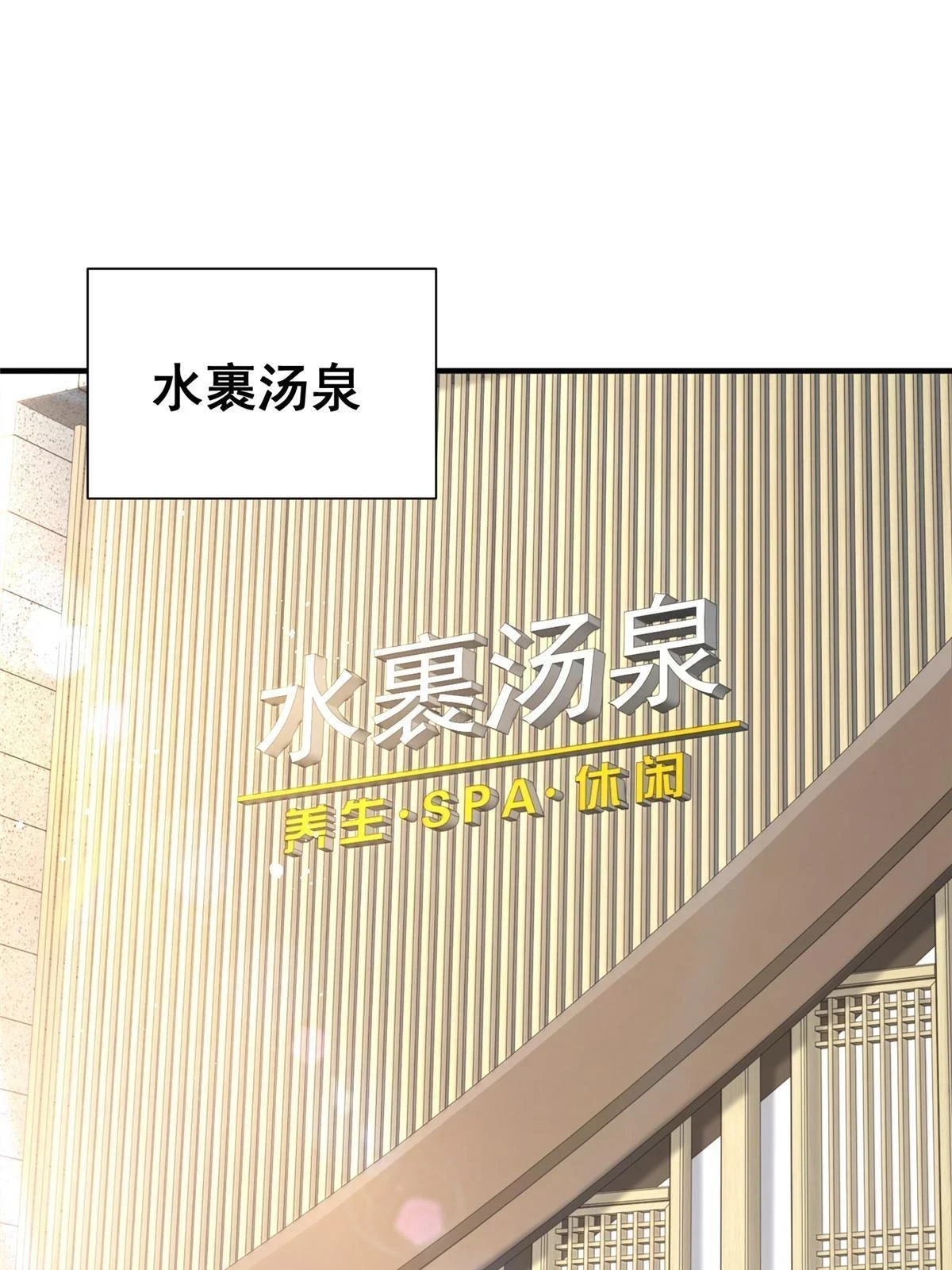 387 钱财乃身外之物33