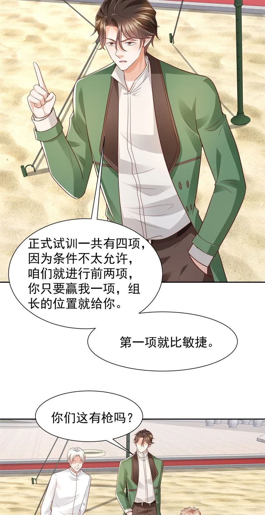 531 比一场12