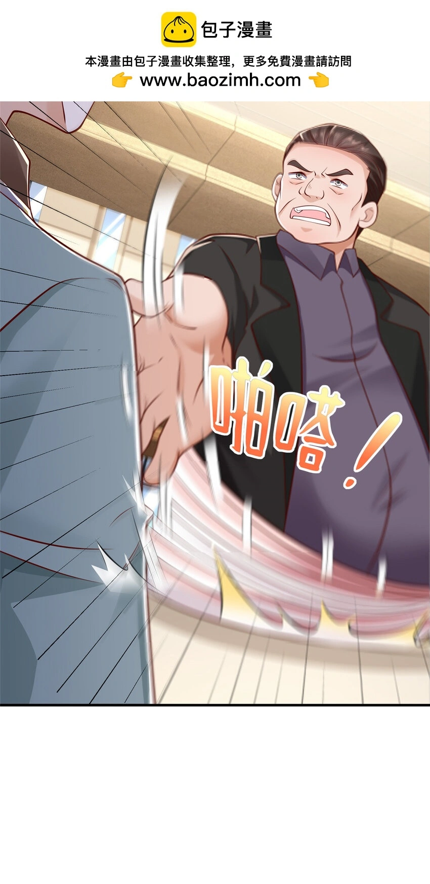 619 挖我墙角7