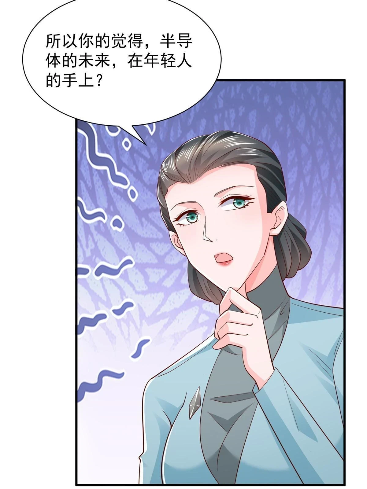 392 半导体峰会24