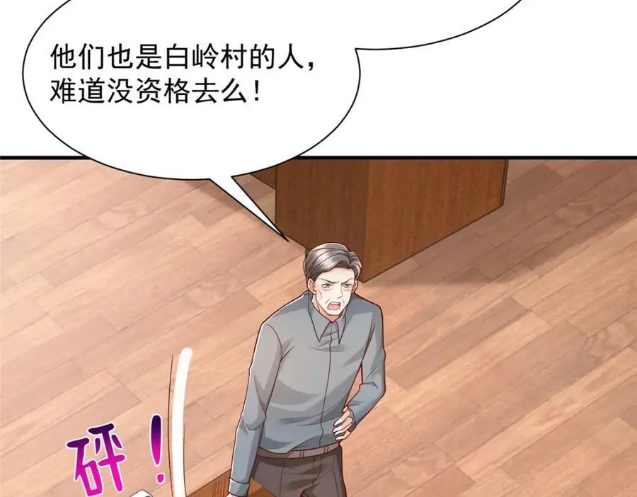 622 村子的秘密78