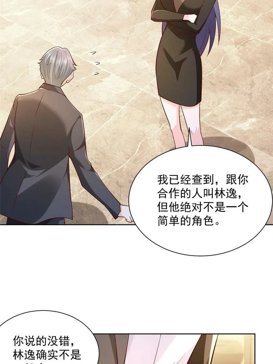 149 林逸太厉害了23