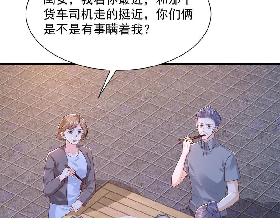 678 有钱的弟弟10
