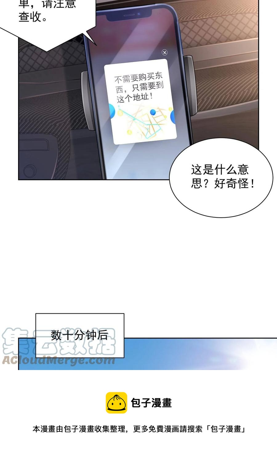 074 富人思维12