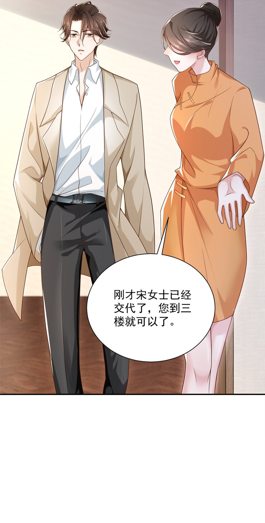 025 和奇葩相亲8