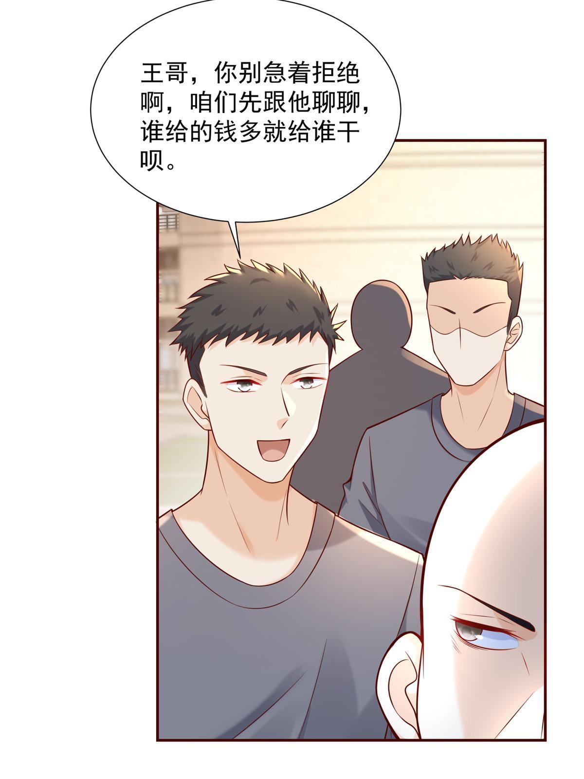 268 资本家的套路6